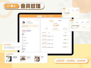 Petto我的顧客 Screenshot 1
