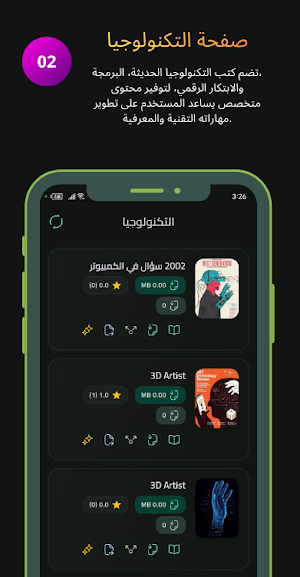 مساحة المعرفة Screenshot 3