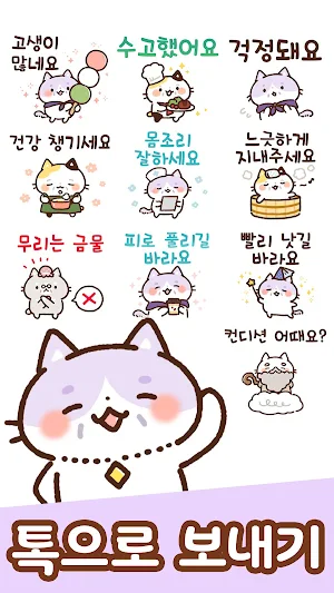 Korean Stickers Senior Cat Screenshot 3