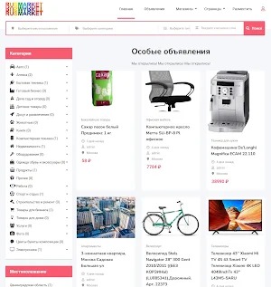 Маркетплейс RUSMARKET. Screenshot 2