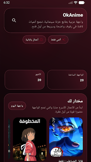 OkAnime اوك انمي Screenshot 0