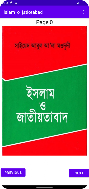 ইসলাম ও জাতীয়তাবাদ - মওদূদী Screenshot 0