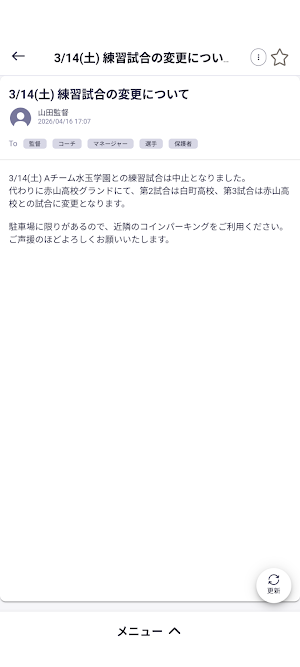CROCO for Baseball Screenshot 3
