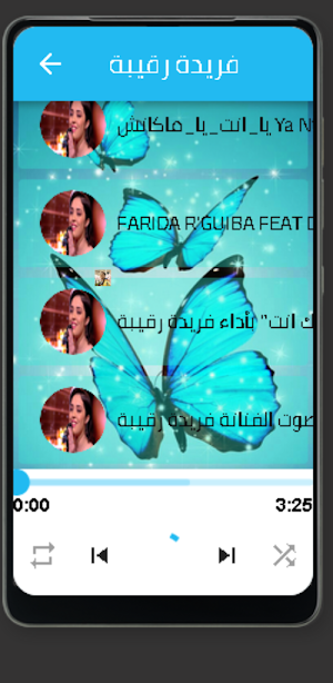 اغاني فريدة رقيبةFarida Rguiba Screenshot 1