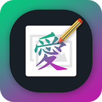 Write Chinese Text on photo