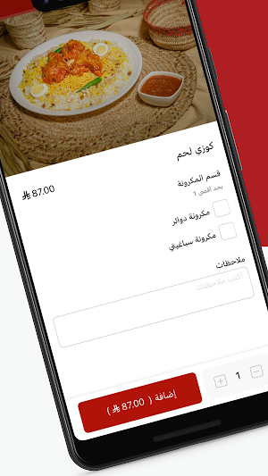 مطعم الفتح|Alfateh Restaurant Screenshot 3