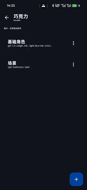 PromptEditor Screenshot 1
