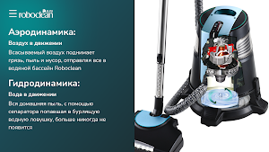 Roboclean DemoApp Screenshot 1