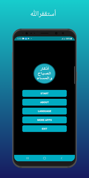 Easy Azkar Screenshot 1