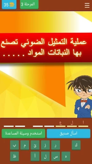 كراش في الاحياء النظام البيئي Screenshot 0