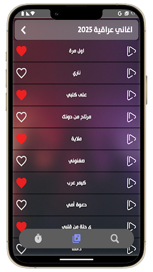 اغاني عراقية 2025 بدون نت Screenshot 3
