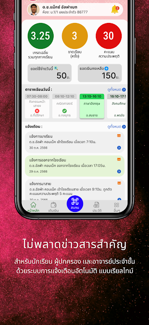 TU Smart School Screenshot 3