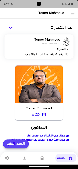 تامر محمود Screenshot 2