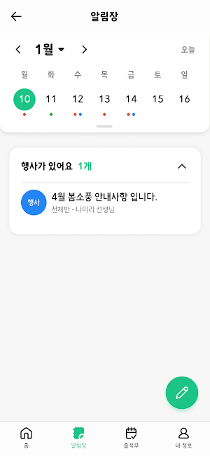 아이스쿨(AI SCHOOL) Screenshot 2