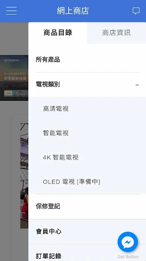 創維電視（香港） Screenshot 3