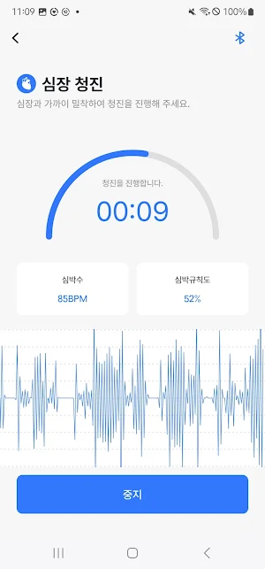 Skeeper Care Screenshot 3