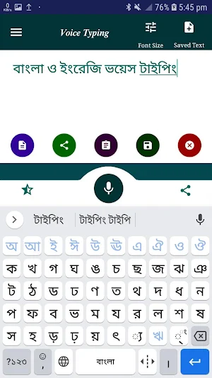 Bangla Voice Typing বাংলা ভয়েস টাইপিং Screenshot 2