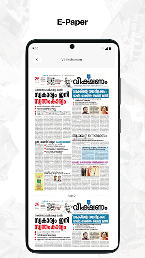 Veekshanam Screenshot 2