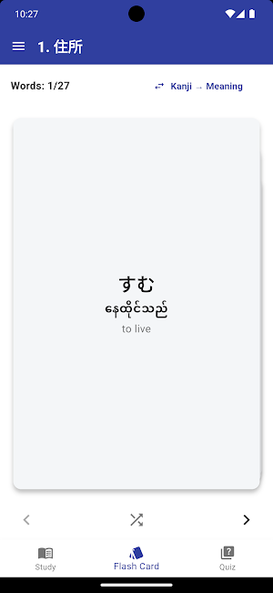N4 Kanji Screenshot 2