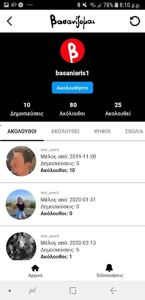 Βασανίζομαι - Αστεία, Ατάκες, Memes από εσάς Screenshot 2