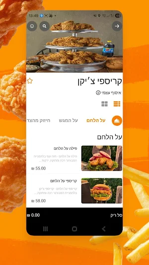 קריספי ציקן Screenshot 1