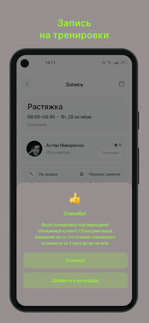 RYTHM Screenshot 2
