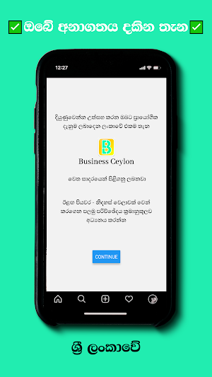 Business Ceylon - Sinhala Busi Screenshot 1