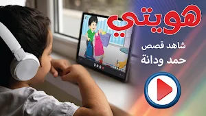 Hawyaty Screenshot 3