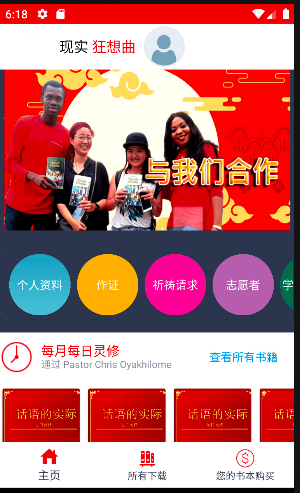 Rhapsody of Realities Chinese 中文 Screenshot 2