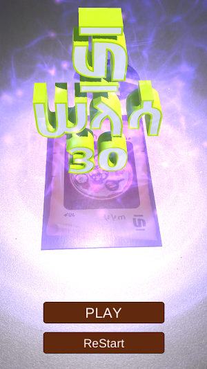 Guzo Geez AR Screenshot 0
