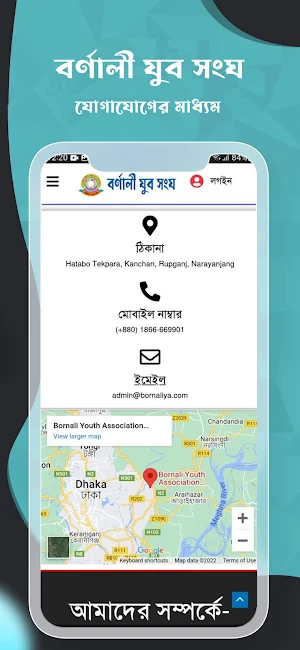 Bornali Screenshot 2