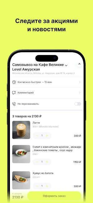 Великие | Доставка Еды Screenshot 2