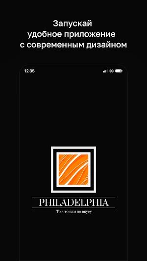PHILADELPHIA • Гомель Screenshot 0