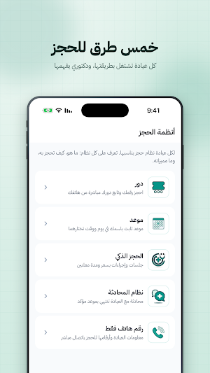 دكتوري - Doctori Screenshot 0