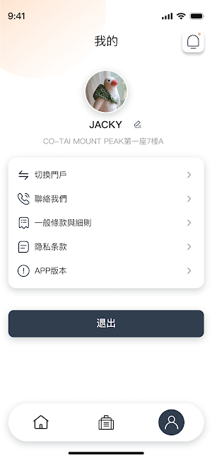 尚巒 Screenshot 2