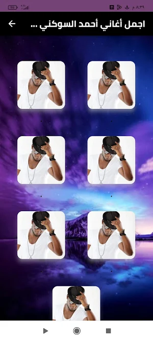 اجمل اغاني احمد السوكني 2024 Screenshot 0