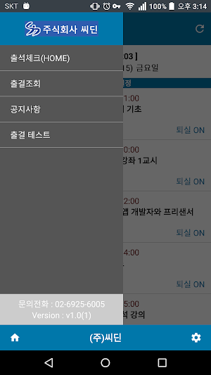 UCloud Plus Screenshot 1