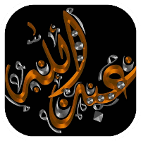 أسماء أولاد مزخرفة
