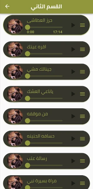 لطميات علاء الغريباوي بدون نت Screenshot 3