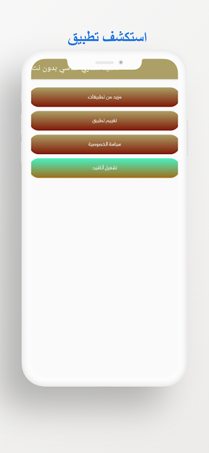 أناشيد مشاري عفاسي بدون نت Screenshot 2