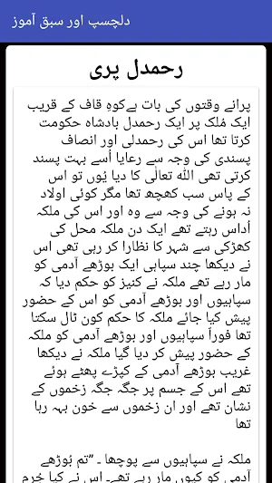 Jal Pari Screenshot 0