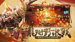 萬龍無雙 Screenshot 2