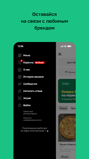 NEO пицца Screenshot 3