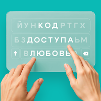 Код доступа: Любовь
