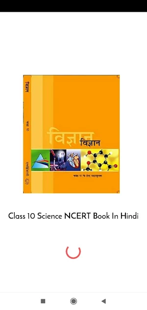 Class 10 Science NCERT Book In Screenshot 0