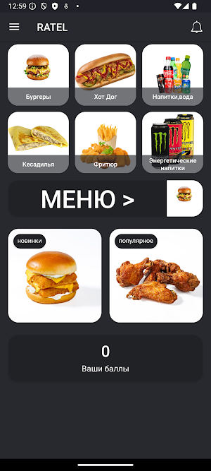 RATEL BURGERS - Halal Burgers Screenshot 3