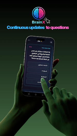 تحدي الذكاء BrainX Screenshot 1