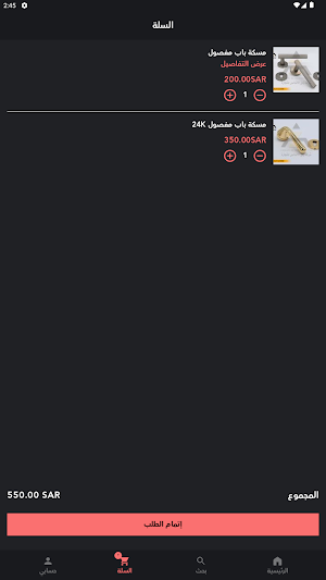 شركة زمن الأندلس Screenshot 2