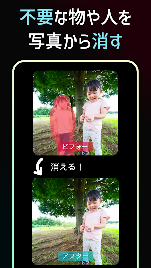 AIイラスト,画像生成,消しゴムマジック - Pictor Screenshot 3