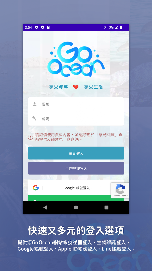 GoOcean Screenshot 0